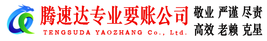 孝感要债公司